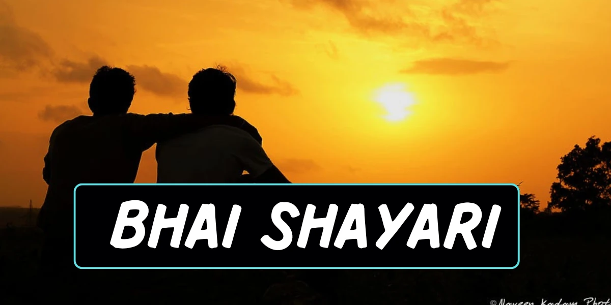 Bhai Shayari