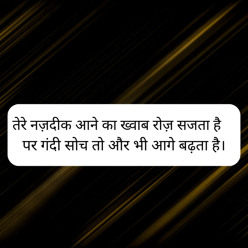 Gandi Shayari Girlfriend Ke Liye 18+ Shayari