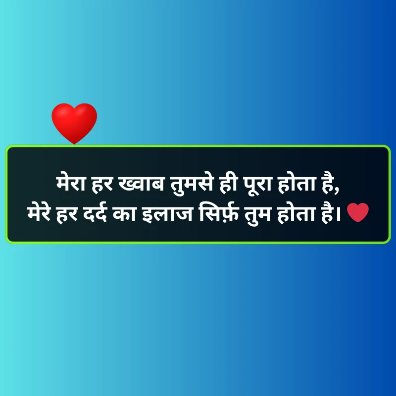 2 Line Shayari for Husband 2 line shayari on eyes in english