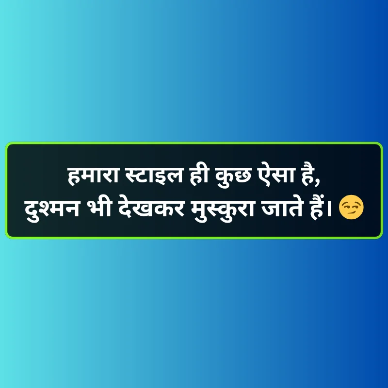 Attitude 2 Line Shayari Attitude 2 Line Shayari