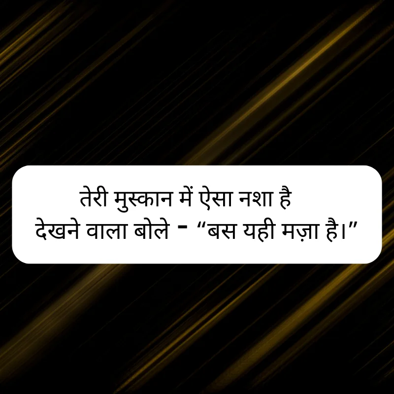 Double Meaning Shayari Besharam shayari