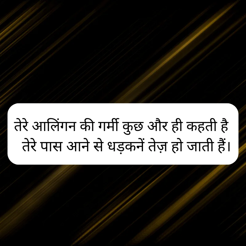 Adult Shayari Gali wali shayari