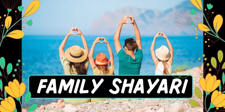 New Family Shayari