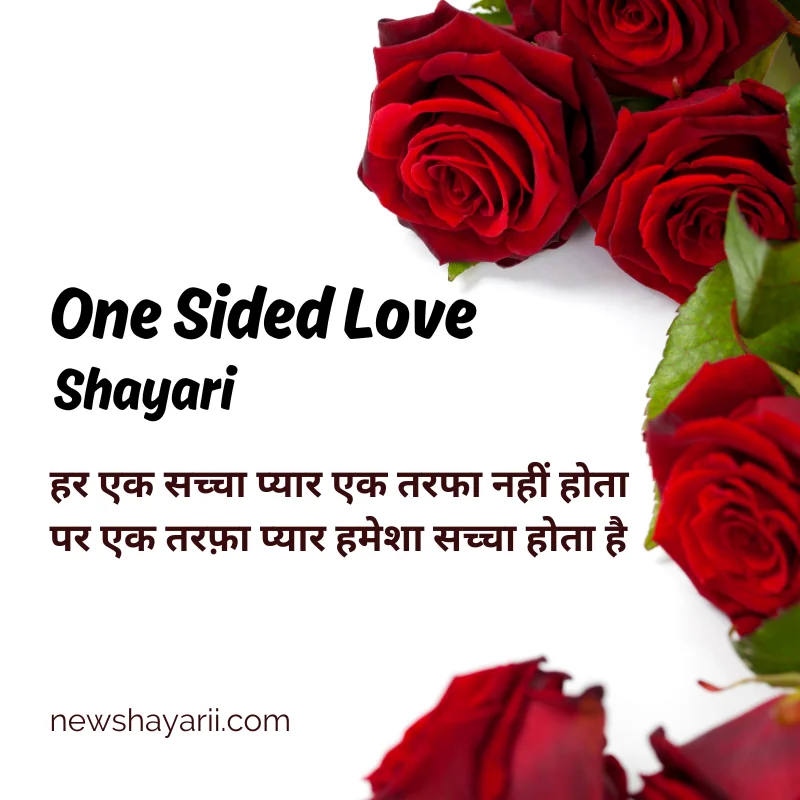 One Sided Love Shayari One Sided Love Shayari 2 Line